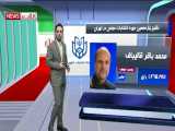 اعلام نتیجه نهایی انتخابات مجلس در تهران