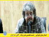 استاد رضوان ابوترابی - کانون شعر ایران