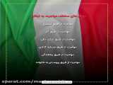 انتقال به ایتالیا