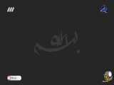 قسمت ششم از سریال ایرانی روزگار