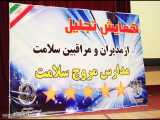 عملکرد آموزش و پرورش در استان فارس در سال 1398