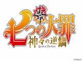 انیمه هفت گناه کبیره فصل سوم Nanatsu no Taizai S3 قسمت 20 زیرنویس فارسی