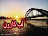 آهنگ شاد بندری