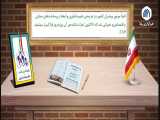بیانیه گام دوم انقلاب | ثبات و امنیت و حفظ تمامیت ارضی ایران 