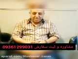 تصویر زخم معده بیمار از تبریز