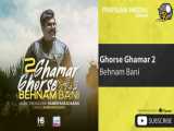 Behnam Bani - Ghorse Ghamar 2 ( بهنام بانی - قرص قمر 2 )