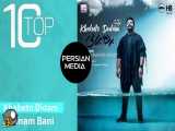 Behnam Bani - Best Songs - Vol. 2 ( بهنام بانی - 10 تا از بهترین آهنگ ها )