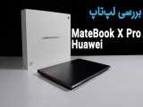 بررسی لپ تاپ هواوی MateBook X Pro