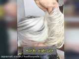 پلاتینه: یک عنوان جدید