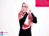 آموزش زیبا و شیک بستن روسری