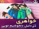 فاطمه، تغییر مفهوم عنوان را بدون تغییر