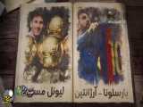 معرفی لیونل مسی