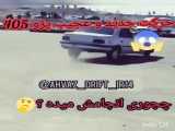 شوخی‌آمیز ۸