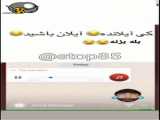 ویدیوی خنده دار درس دادن معلم در فضای مجازی حتما ببینید