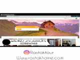 آموزش ثبت آگهی اقامتگاه برای اجاره در سایت رستاک
