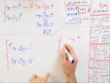 ریاضی 9 - فصل 6 - بخش 7 : حل دستگاه معادله با روش حذفی 