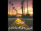 موزیک مهراب