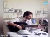 اولین ویدئو از حمید هیراد روی تخت بیمارستان