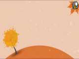 تشنه آتش، مبارک باشید