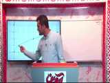 ویدئو آموزش فصل 3 ریاضی تجربی-11-فصل3-استاد افشار 