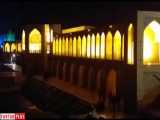 خاموشی سی و سه پل در اصفهان برای مقابله با کرونا 