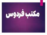 تغییر عنوان بدون تغییر مفهوم