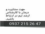 بهبود تناسلی درمان می‌شود