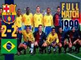 فول مچ : بازی بارسلونا 2-2 برزیل ( 1999 )