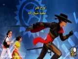 فیلم سینمایی انیمیشن Zorro - زورو دسیسه | دوبله فارسی