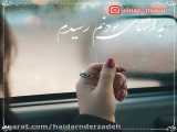 آهنگ عاشقانه جدید