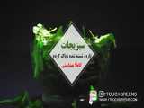 فروش آنلاین سبزی