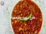 yatimcheh - یتیمچه لذیذ وخوش طعم بدون گوشت