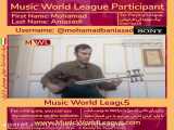 لیگ نوازندگی تار در لیگ جهانی موسیقی - قطعه خزان اثر استاد حسین علیزاده