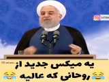 خنده مردم