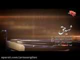 نماهنگ «شهید حق» به یاد سردار شهید حسین املاکی