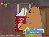 تغییر داد و تبدیل شدن خرس ها