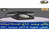 پرویزشاخ اینستاگرام راه اندازی کرد