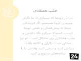 علاقه‌ام سر رفته