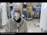مصاحبه با کادر درمان و پرسنل بیمارستان فیروزگر تهران - قسمت دوم