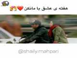 هفته عشق بامانکن