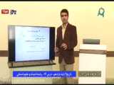 مدرسه تلویزیونی ایران سه شنبه 12 فروردین 98 در کانال اوربیتال 