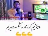 به سبب شیوع کووید-۱۹، آهنگ جدید منتشر شد