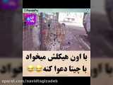 عنوان بسیار خنده دار