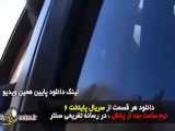 سریال پایتخت ۶ قسمت ۱۴ منتشر شد