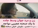 حادثه ای کاملا دلسوزانه