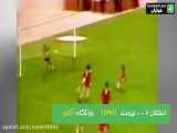 نوستالژی/ استقلال 2-0 نیرومند (جام باشگاه های تهران 1361)