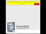 آموزش اصول حسابداری 1 - قسمت نهم 