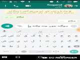 چالش چت بی‌سر و صدا