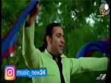 آهنگ زیبا را ببینید و لذت ببرید