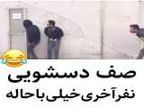صف توالت